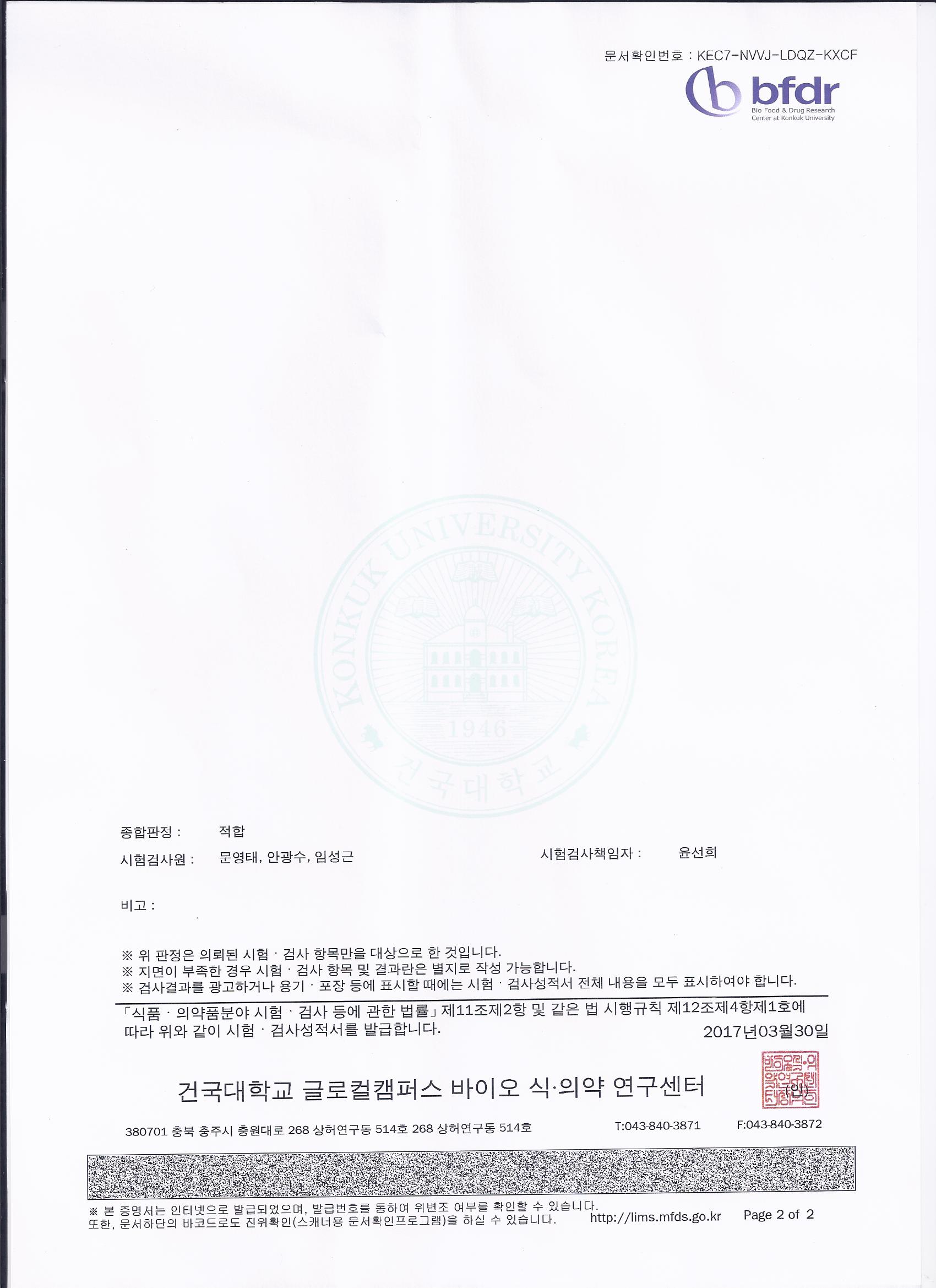 자가품질검사2017-03월1.jpg