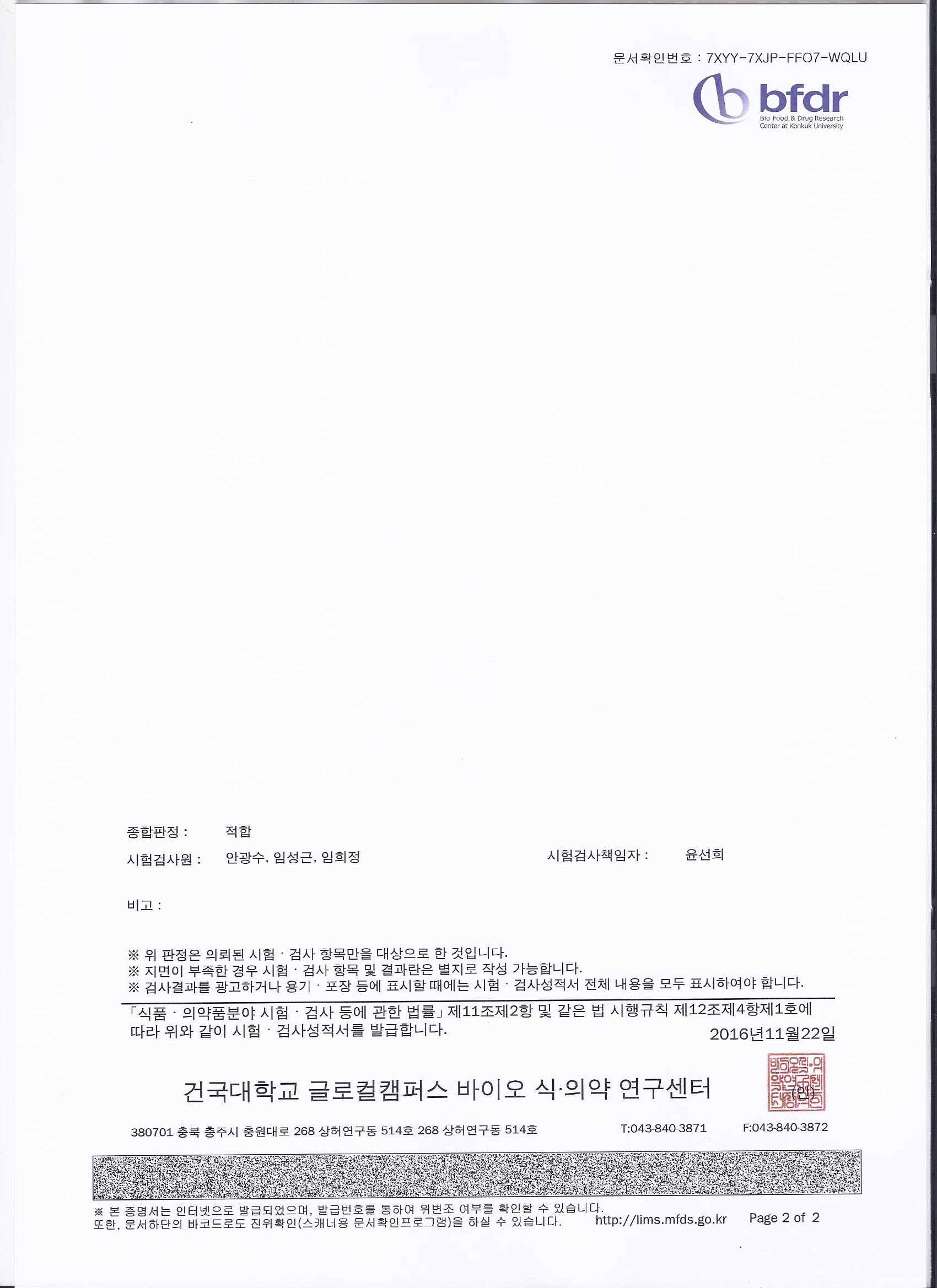 자가품질검사16-11월1.jpg