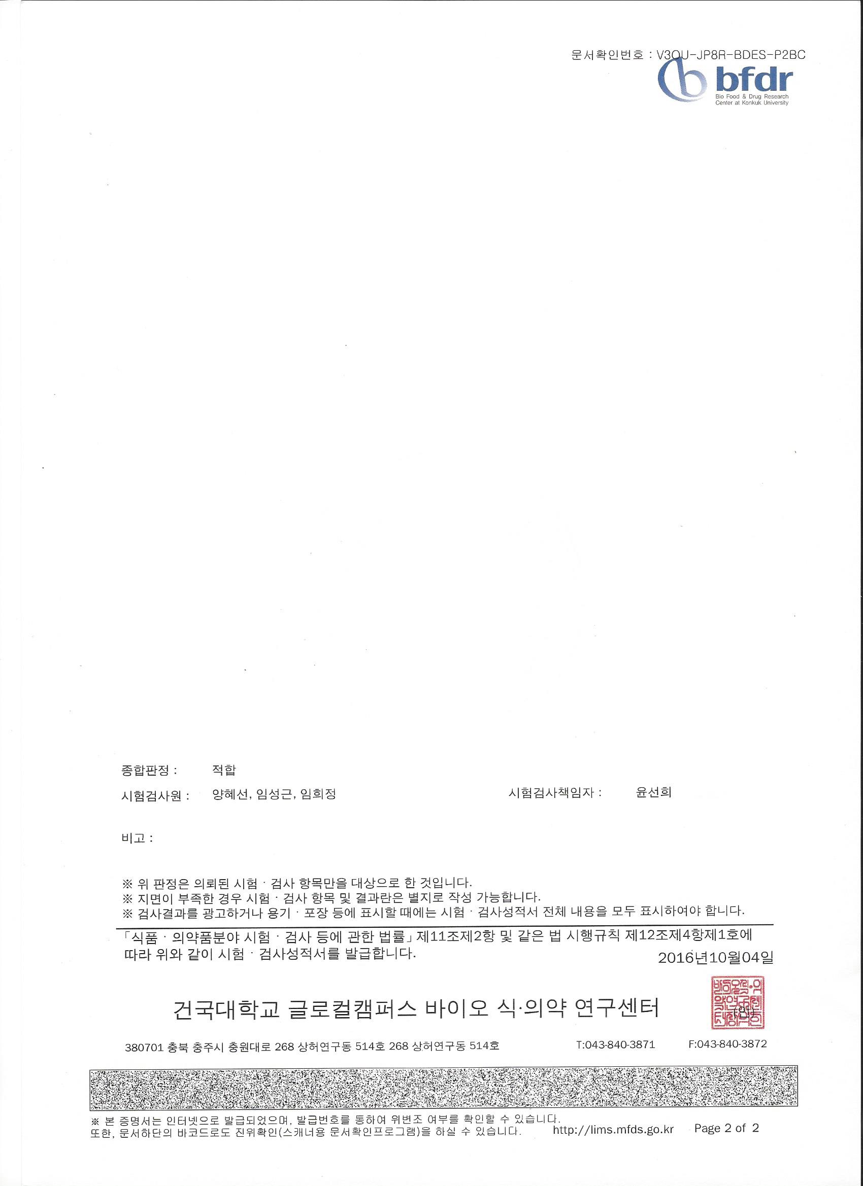 자가품질검사2016년09월1.jpg