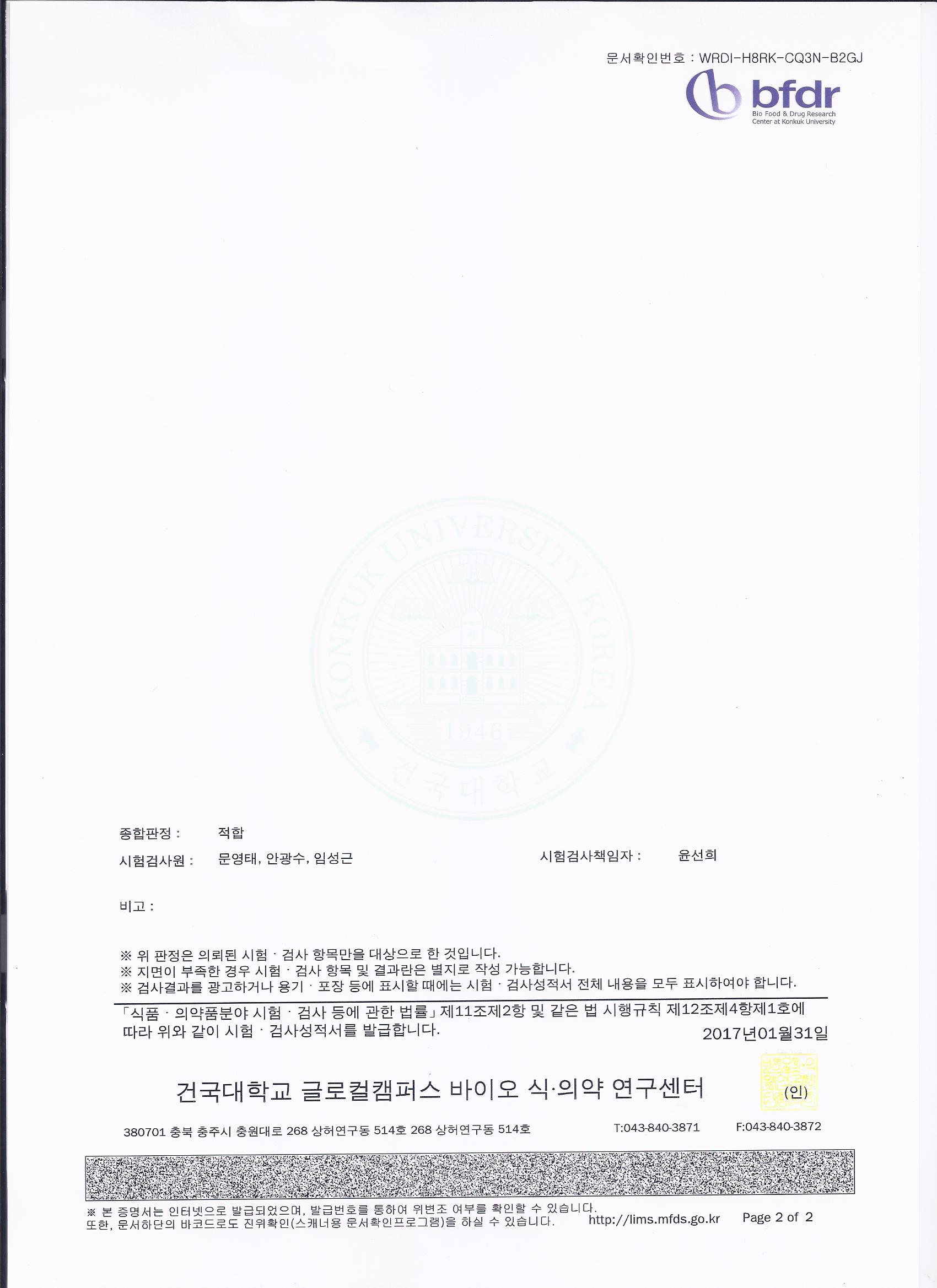 자가품질검사17-01월1.jpg