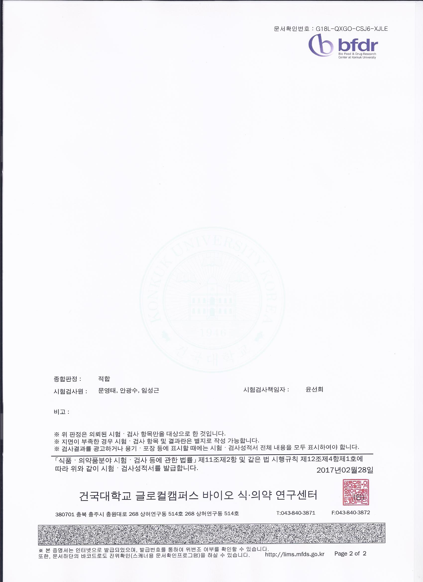자가품질검사17-02월1.jpg