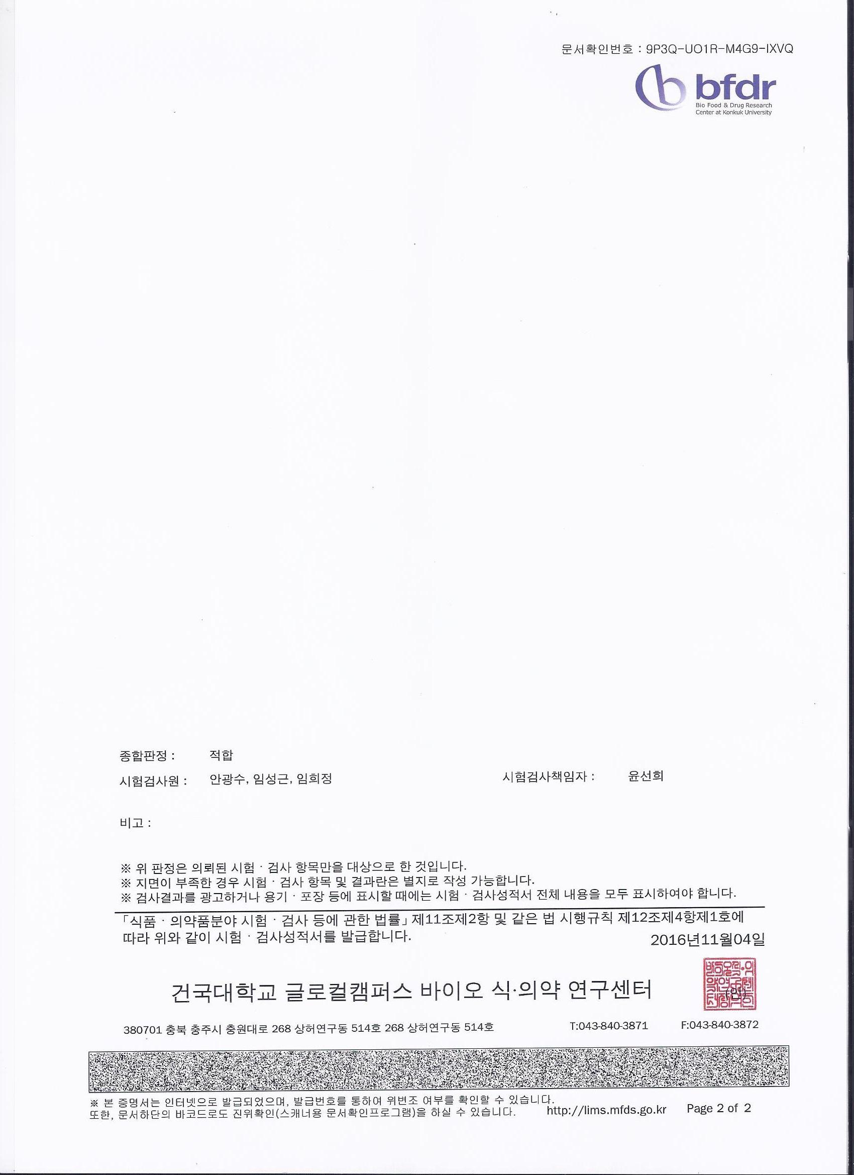 자가품질검사2016-10월1.jpg