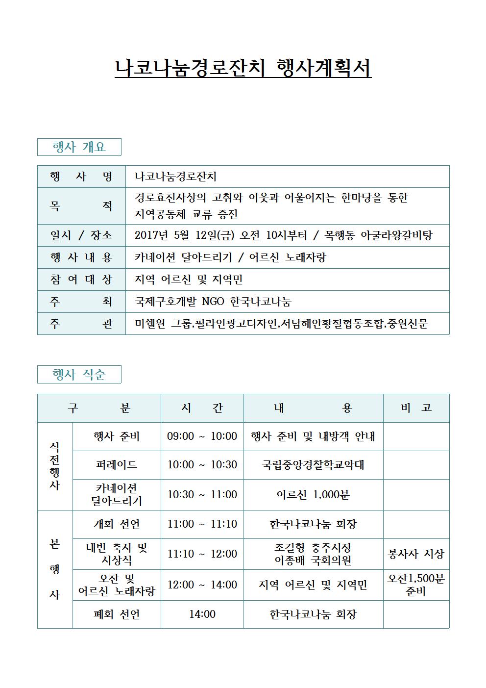 2017년어버이행사 (2).jpg