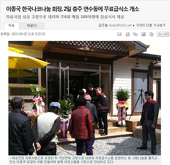 충북일보-1.JPG
