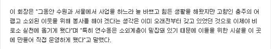 충청타임즈-3.JPG