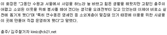 충북일보-3.JPG
