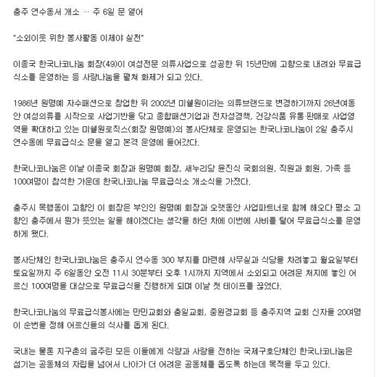 충청타임즈-2.JPG