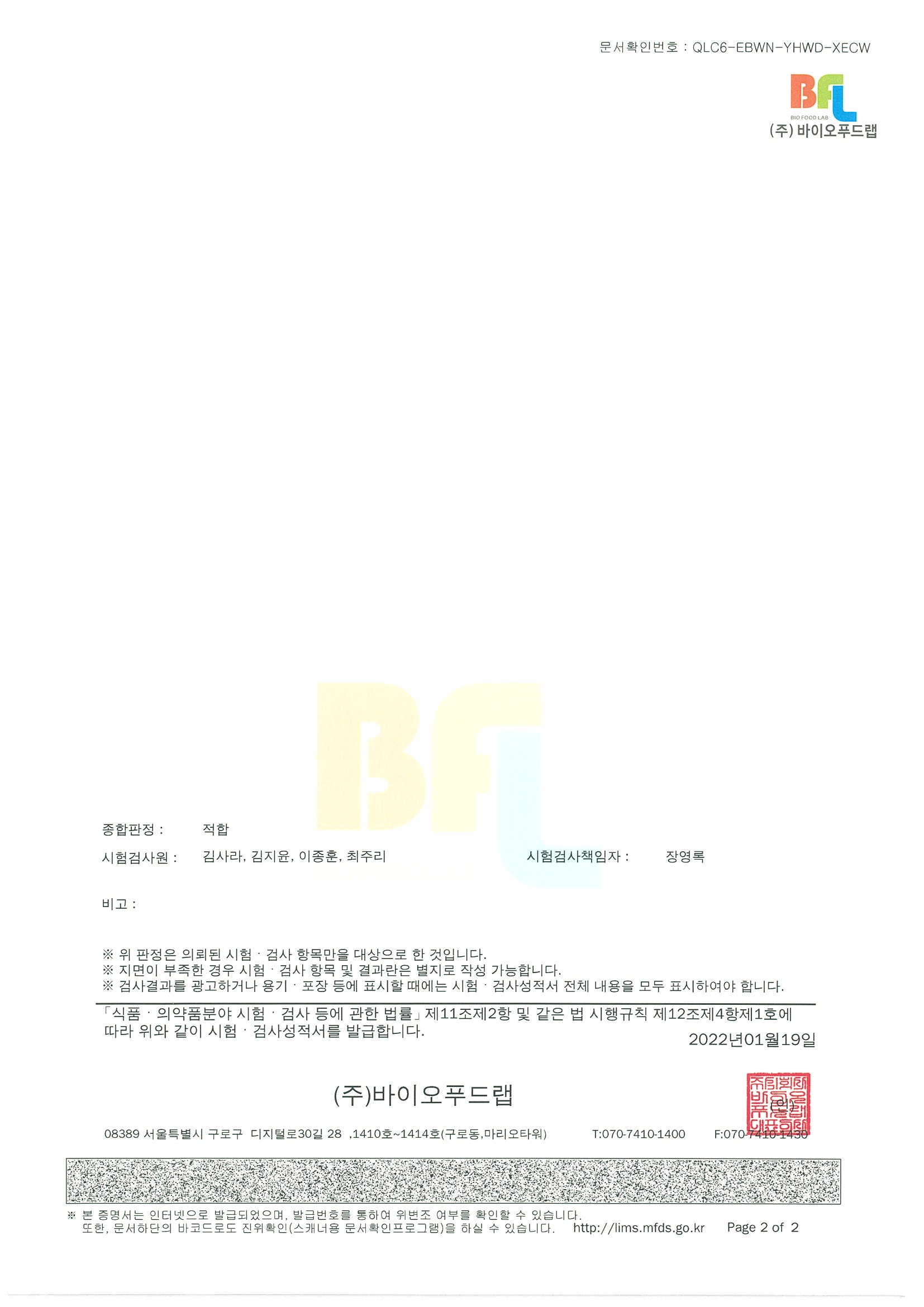 이디안재단주22.01.07자가_페이지_2.jpg