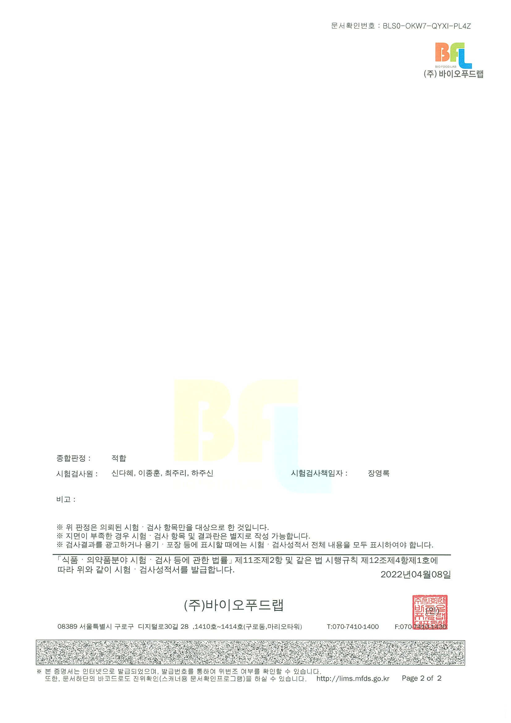 이디안재단주22.03.24_페이지_2.jpg