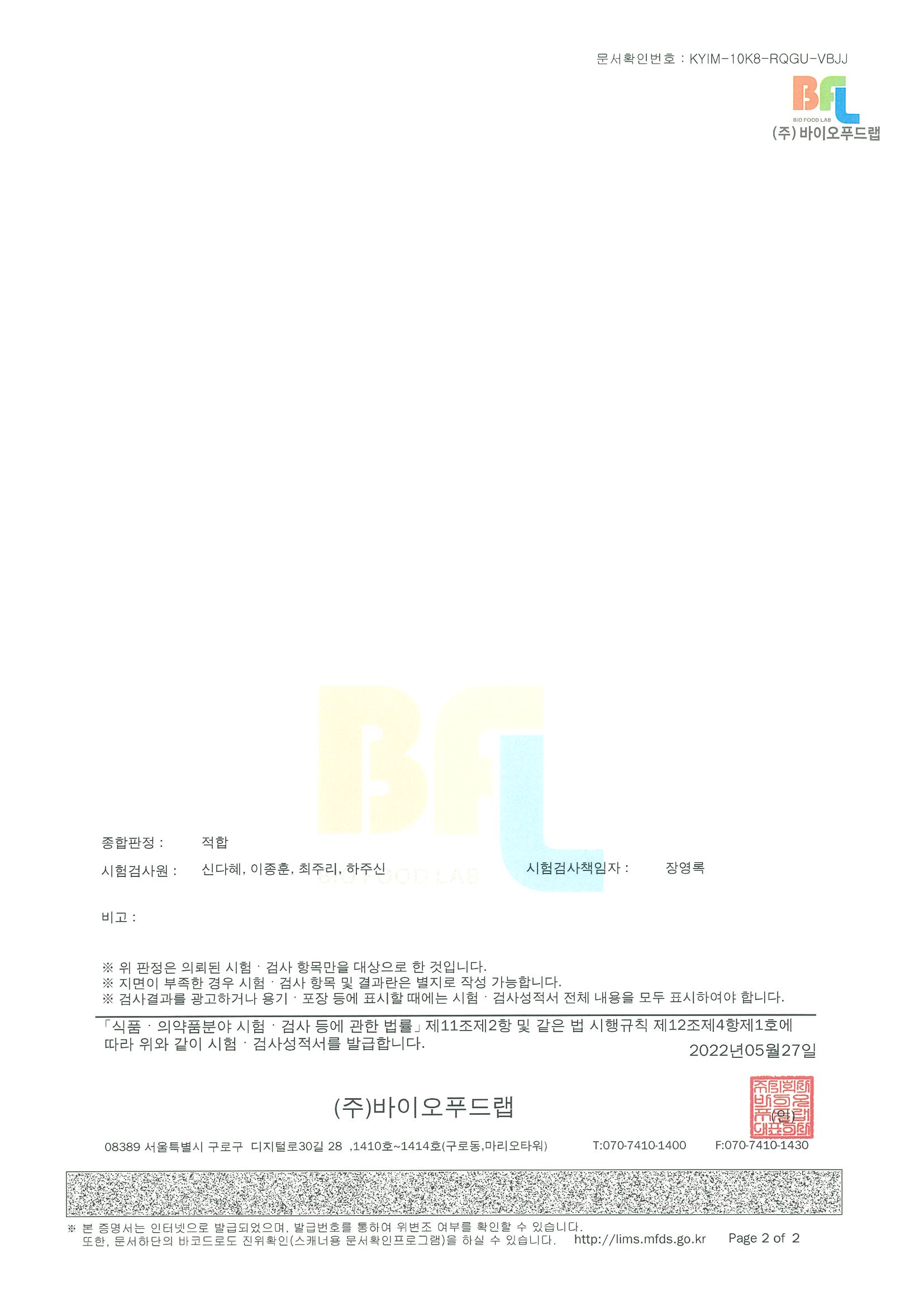 이디안재단주22.05.18_페이지_2.jpg