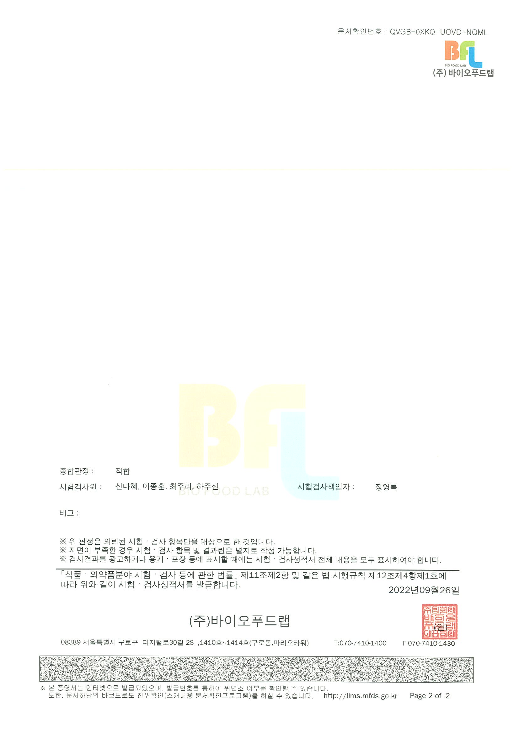 이디안재단주22.09.20_페이지_2.jpg