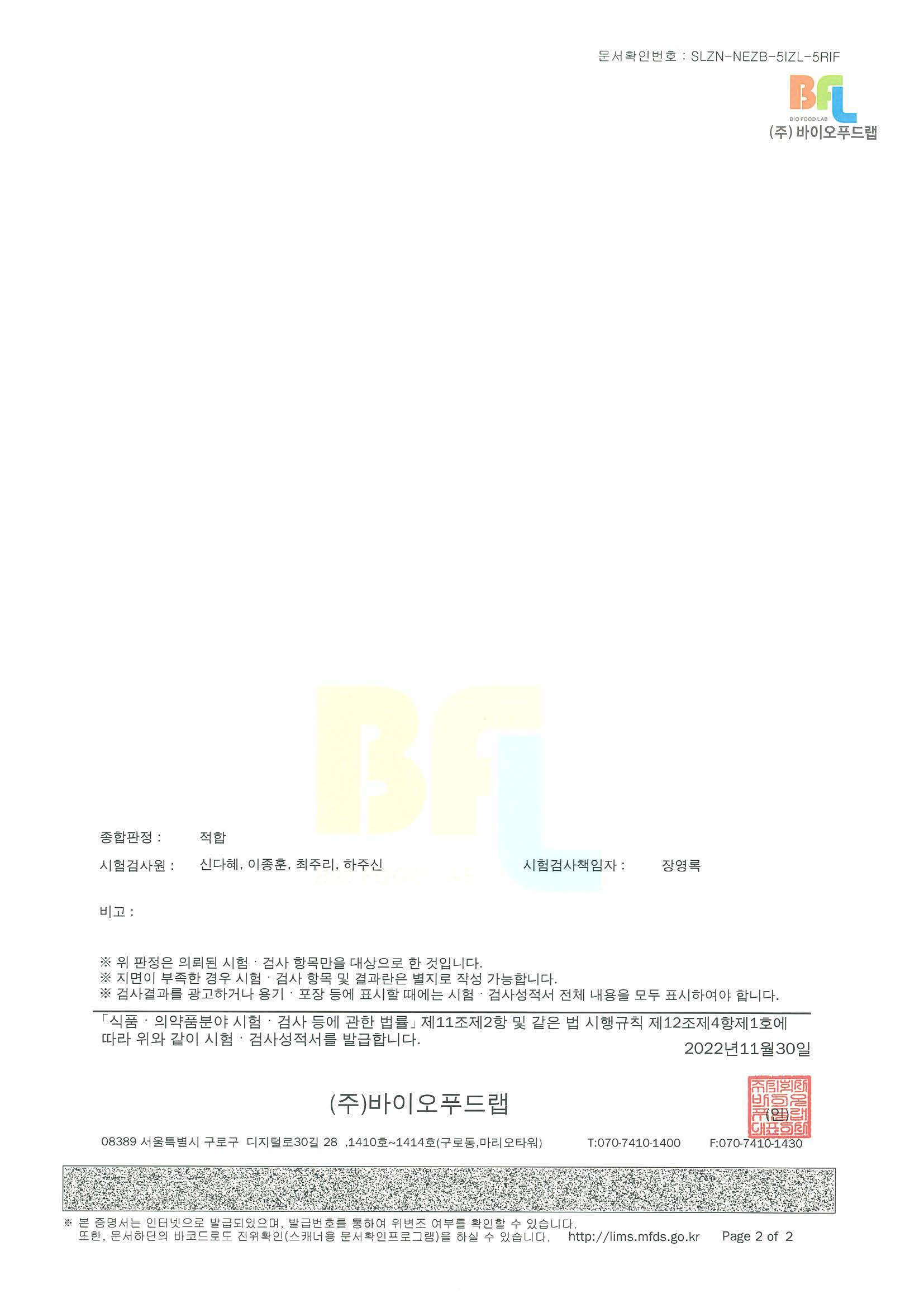 이디안재단주22.11.22_페이지_2.jpg