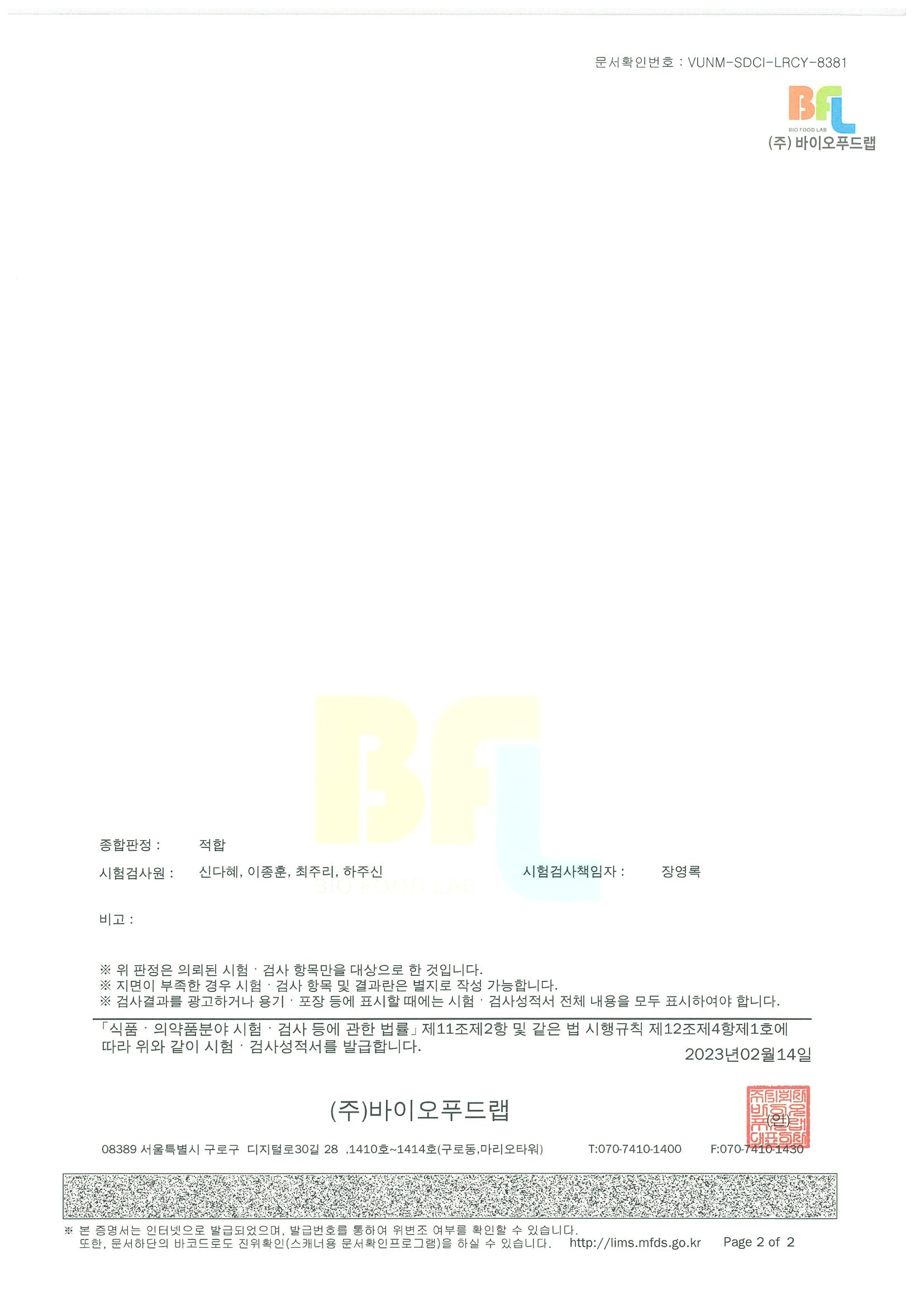 이디안재단주23.01.31-1_페이지_2.jpg